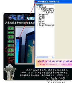 天眼電腦攝像頭監控軟件 現代計算機軟件開發的新里程碑